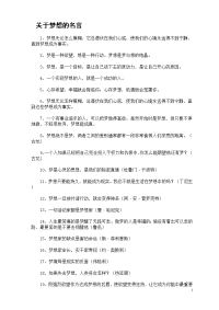 [高一语文]名人名言