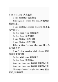 欧美流行经典英文歌曲大全超级经典的英语歌曲.doc