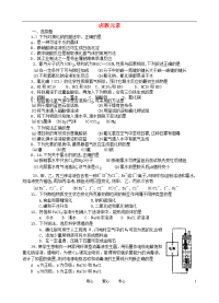 高考化 卤族元素高考题汇编
