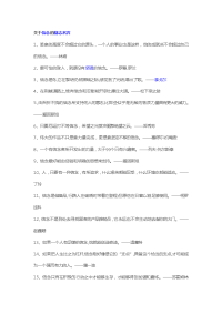 关于信念的名人名言.doc