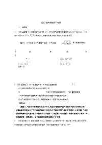 高考物理月刊专版专题12热学综合高考在线