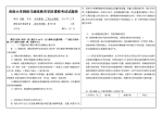2016年12月西南大学统计学原理机考答案统计学原理