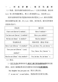 八年级英语语法现在完成时练习题及答案