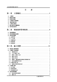 单层工业厂房焙烧车间施工组织设计