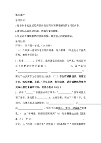 词五首教案初中语文教案