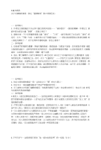 语文初中考试试题79期