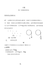 大学物理刚体习题