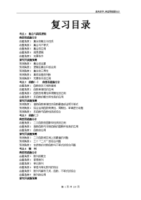 [高考]2013高考数学复习真题含答案