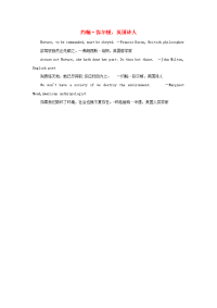 小学英语初学者爱上英语名言警句约翰•弥尔顿英国诗人素材202003032197