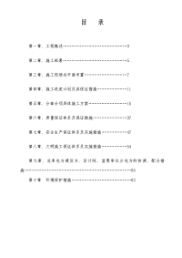 高层剪力墙结构设计施工组织方案