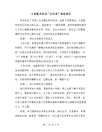 大班数学活动“分灯笼”课前课后