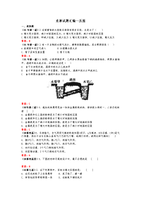 初中物理竞赛题汇编