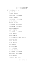 关于学习态度的名言警句