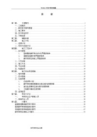 悬挑脚手架施工组织设计方案悬挑专家论证(含节点图)