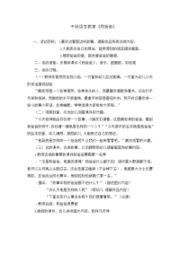 幼儿园教案集全套教案系统归类整理教程课件我爸爸