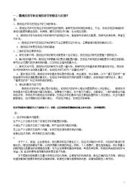 微观经济学和宏观经济学的联系与区别