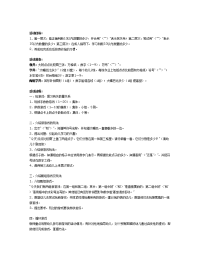 大班数学教案：大嘴巴比多少（10以内数）