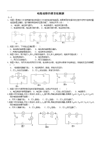 初中电路故障的练习题_免费下载