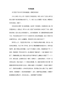 弯道超越-初中作文-1