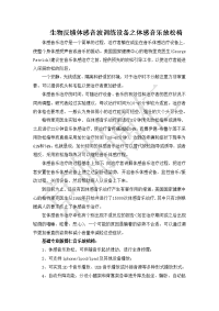 生物反馈体感音波训练设备之体感音乐放松椅