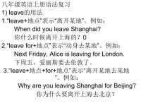 八年级英语语法重点