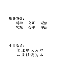 泰山医学院新校幼儿园监理投标书