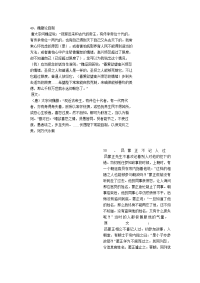 高中文言文翻译