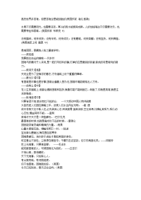 有关克服困难的名言警句.doc