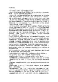 眼科复习资料