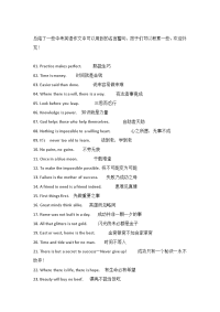 中考英语作文的名言警句.doc
