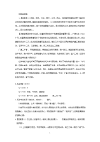 诗歌鉴赏文言文答案