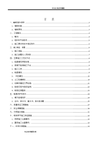 高填方路堤专项施工组织设计方案