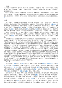 文言文阅读聊斋三篇