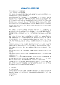 2如何成为室内设计签单高手