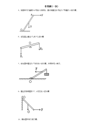 初中物理杠杆画图题练习(含答案)