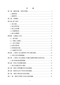 厦门快速公交系统(brt)一期工程绿化工程d标段段施工组织设计