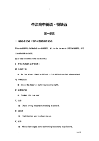 苏教版牛津高二英语语法总结