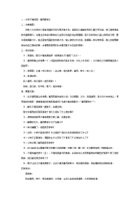 大班语言教案：大班文学欣赏春雨和种子