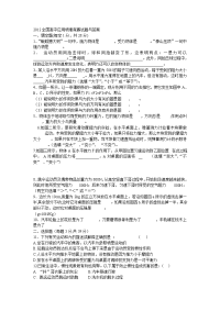 2012全国高中应用物理竞赛试题与答案