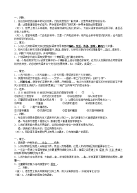 语言学习题汇总