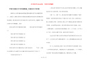 学校交通安全手抄报模板_交通安全手抄报