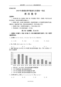 2015高考 (2)