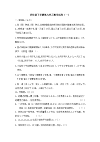 四年级下册数学第8单元试卷 折线统计图 教版新课标（四套）
