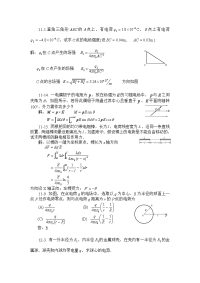 大学物理答案1