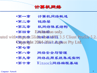 计算机课件第五章运输层.ppt