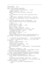 高考作文必备名言警句大全.pdf