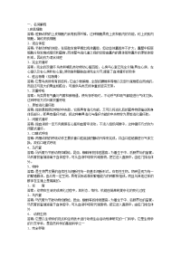 动物生物学习题