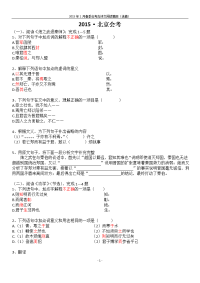 最新北京高中会考语文文言文练习及答案押题