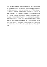 幼儿园教案集全套教案系统归类整理教程课件大班体育教案：雪花飘飘