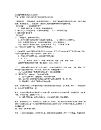 幼儿园大班教案数学、音乐、英语